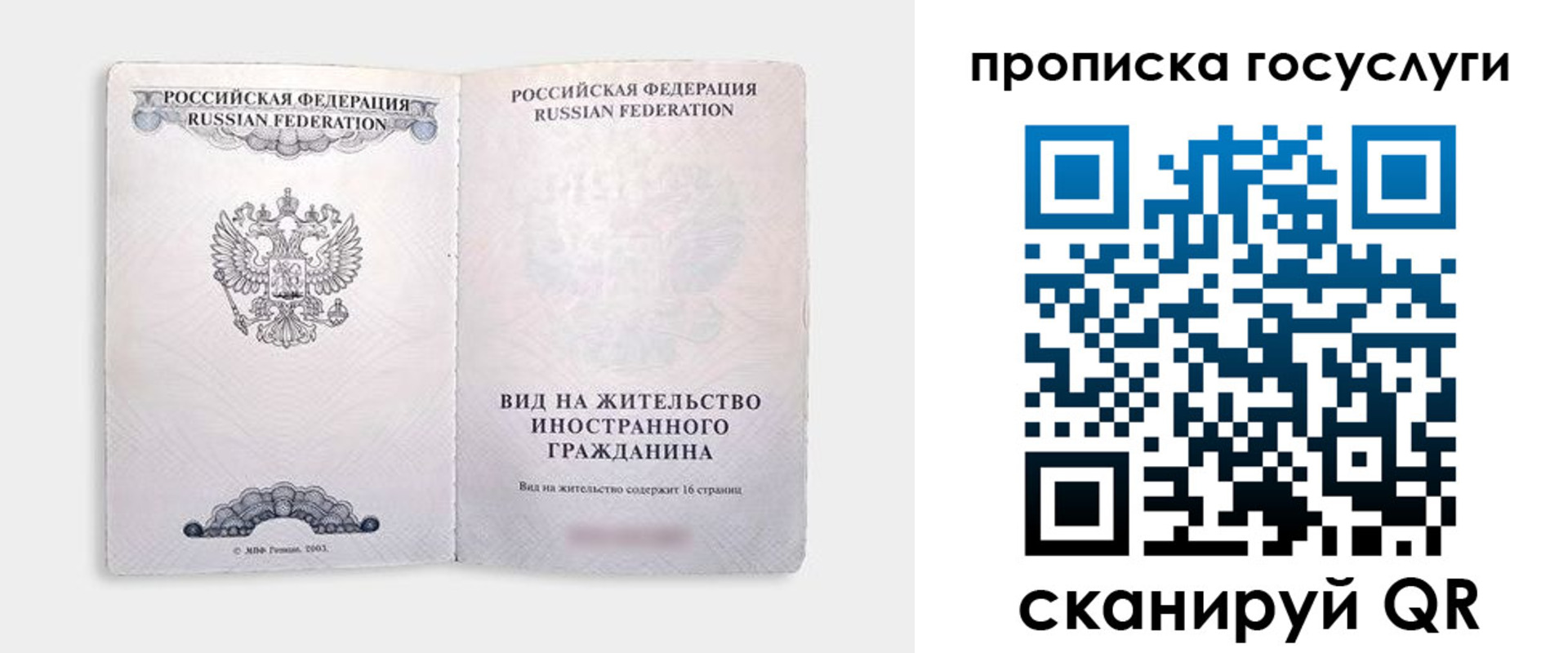 где прописаться в Карелии
