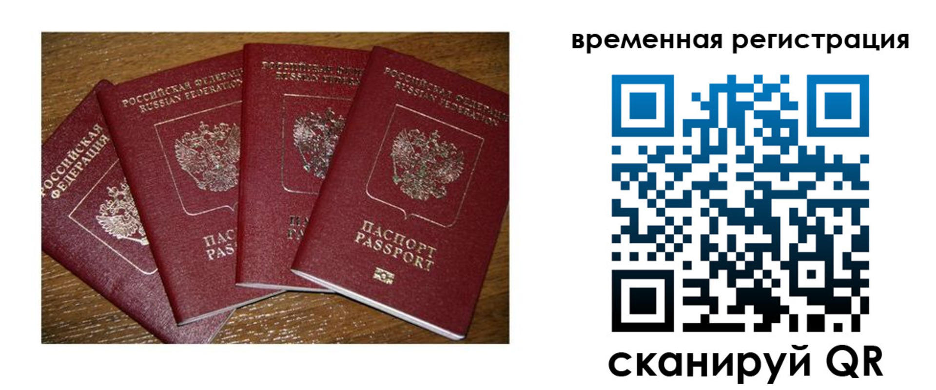 прописка для военкомата в Карелии