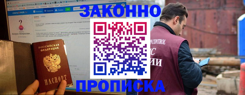 временная регистрация в квартире в Карелии
